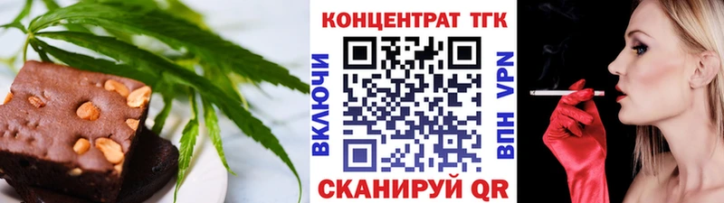 Печенье с ТГК конопля  KRAKEN как войти  Правдинск 