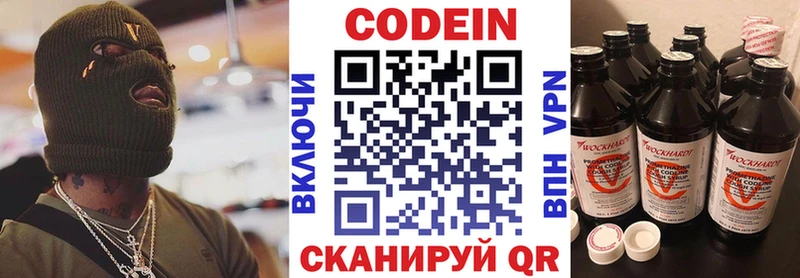 Кодеиновый сироп Lean напиток Lean (лин)  Правдинск 