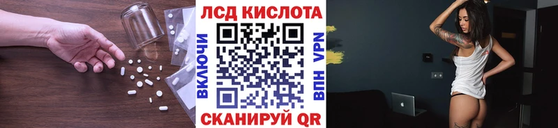 LSD-25 экстази кислота KRAKEN маркетплейс Правдинск